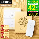 送料無料 カタログギフト 香典返し専用 最上(さいじょう) 挨拶状無料 熨斗無料 暁紅(ぎょうこう) 2500円(税抜き3400円コース) 香典返し お返し 四十九日 満中陰志 法事 粗供養 個別配送可 (グルメ/ブランド/スイーツ) gws