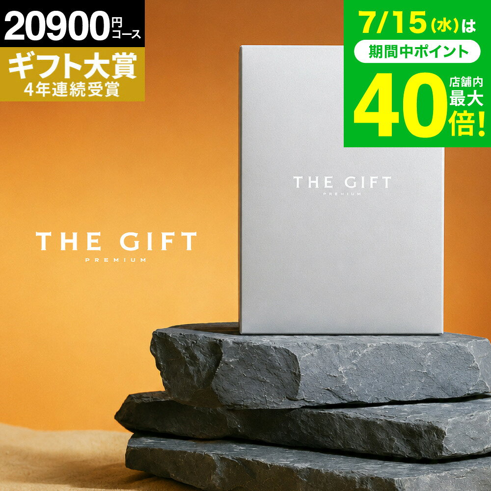 2万円から３万円相当のカタログギフトです。最短での発送手続きさせていただきます。 楽天市場】カタログギフト 2万円 内祝の通販