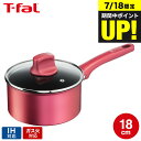 (土・日発送可)送料無料 ティファール T-fal IHルージュ・アンリミテッド ソースパン 18cm IH・ガス火対応 G26223 片手鍋 t-fal T-FAL tfal Tfal 取っ手つきフライパン JGS 最強配送
