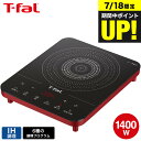 (土・日発送可)送料無料 ティファール T-fal フルフラットIH リーガルレッド IH2025JP / IH調理器 卓上 IHクッキングヒーター IHヒーター 卓上IH調理器 卓上IHクッキングヒーター クッキングヒーター t-fal T-FAL tfal Tfal JGS 最強配送