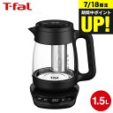 送料無料 ティファール T-fal 電気ケトル テイエール ロック コントロール 1.5L BJ8158JP / ケトル 茶こし付き 煮出し 保温 温度調節 40-100度 緑茶 紅茶 ミルク 転倒お湯漏れロック機能 電気ポット 湯沸かし器 JGS 最強配送