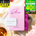 お中元 夏ギフト カタログギフト Afternoon Tea (アフタヌーンティー) CATALOG GIFT EarlGrey(アールグレイ) 5800円コー...