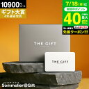 4年連続ギフト大賞 ソムリエ プレミアム カタログギフト カードタイプ 内祝い webカタログギフト 10900円コース(S-AOO) ギフトカタログ グルメ 1万円 お中元 夏ギフト プレゼント 引き出物 お祝い お返し 出産 結婚祝い 写真入り メッセージカード お急ぎ便 gws 御中元