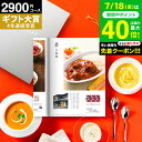 ギフト大賞 ”贅沢グルメも選べる一冊” カタログギフト グルメ 内祝い プレミアムカタログギフト(SLV-S-BOコース)(ソレイユ) / メッセージカード ブランド オシャレ 結婚内祝い 出産内祝い 新築祝い 誕生日プレゼント 香典返し お返し gws お中元 夏ギフト 御中元
