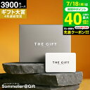 4年連続ギフト大賞 ソムリエ プレミアム カタログギフト カードタイプ 内祝い webカタログギフト 引出物 3900円コース(S-CO) ギフトカタログ グル...