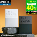 【最高級 プレミアム カタログギフト】 カタログギフト ザ ブラック&シルバー 3900円コース ギフトカタログ (S-CO)(メール便)(手提げ袋不可) 送料無料 引き出物 結婚内祝い お返し お中元 夏ギフト グルメ 大量 ポスト投函 (フルールコース) gws 御中元