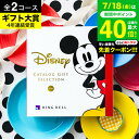 お中元 夏ギフト 4年連続ギフト大賞 カタログギフト 内祝い リンベル ディズニー 4900円コース / 結婚祝い お返し 出産 ママ 結婚 新築祝い お祝い 写真入り メッセージカード 贈答品 ギフト サービス 御中元