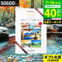 お中元 夏ギフト 送料無料 カタログギフト EXETIME(エグゼタイム) Part.5 旅行 旅行券 体験版 ギフト お祝い お返し 内祝い 返礼品 引出物 ...
