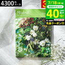 お中元 夏ギフト 4年連続ギフト大賞 カタログギフト 内祝い 選べるギフト Mistral(ミストラル) <オレガノ> 4300円コース / 結婚祝い お返し ...