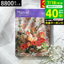 お中元 夏ギフト 4年連続ギフト大賞 カタログギフト 内祝い 選べるギフト Mistral(ミストラル) <マリーゴールド> 8800円コース / 結婚祝い お返し 出産 結婚 新築祝い お祝い 写真入り メッセージカード 贈答品 プレゼント gws dej 御中元
