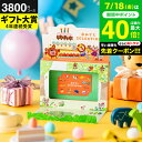 送料無料 カタログギフト おめでとセレクション どんぐり (3800円コース) カードタイプ / かわいい 出産祝い 入園祝い 出産お祝い 女の子 男の子 入学...