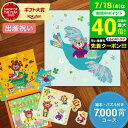おめでとセレクション 出産祝い カタログギフト 絵本 ギフトカタログ(かぜ)/ かわいい 出産 出産お祝い 女の子 男の子 入学 入園 お祝い 誕生日 おしゃれ...