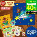 おめでとセレクション 出産祝い カタログギフト 絵本 ギフトカタログ(ほし)送料無料/ かわいい 出産 出産お祝い 女の子 男の子 入学 入園 お祝い 誕生日 おしゃれ ギフトセット 写真入り メッセージカード 贈答品 gws