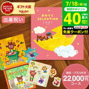 おめでとセレクション 出産祝い カタログギフト 絵本 ギフトカタログ(ゆめ)送料無料/ かわいい 出産 出産お祝い 女の子 男の子 入学 入園 お祝い 誕生日 ...
