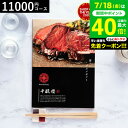お中元 夏ギフト 送料無料 カタログギフト 千趣会 ベルメゾン オリジナル グルメカタログギフト 名代 千醍楼(木香/もっこう) / 内祝い 結婚内祝い 出産内...