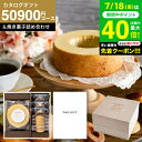お中元 夏ギフト 送料無料 スイーツとカタログギフト ギフトセット [code℃ コードシー プレミアムカタログギフト&プレミアムスイーツボックスセット 二段重...