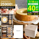 お中元 夏ギフト 送料無料 スイーツとカタログギフト [code℃ コードシー プレミアムカタログギフト&プレミアムスイーツボックスセット 三段重 木箱入 焼き...