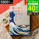 お中元 夏ギフト カタログギフト とっておきのニッポンを贈る(made in Japan)(詩 うた)/ 内祝い 結婚内祝い 出産内祝い 結婚祝い 出産祝い お...