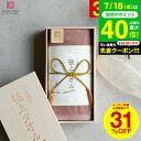 お中元 夏ギフト 今治タオル ギフトセット (パープル フェイスタオル1枚) 今治謹製 極上タオル 木箱入り バスタオル 四国今治産 高級 タオルギフト 結婚 出産 プレゼント 引き出物 新築祝い 上質 内祝い お返し 香典返し 熨斗 メッセージカード gws 御中元