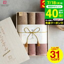 お中元 夏ギフト 送料無料 今治タオル ギフトセット (バスタオル2枚/フェイスタオル2枚) 今治謹製 極上タオル 木箱入り 四国今治産 高級 タオルギフト 結婚 出産 引き出物 新築祝い 上質 内祝い お返し 香典返し 熨斗 写真入り メッセージカード gws 御中元