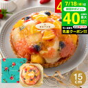 お中元 夏ギフト 送料無料 銀座千疋屋 銀座タルト フルーツ PGS-144 5号 ホールケーキ メーカー直送 のし包装紙メッセージカード不可 冷凍便 / 千疋屋 フルーツタルトスイーツ 内祝い お返し お取り寄せスイーツ 高級 誕生日プレゼント JGS 食べ物 御中元