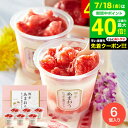お中元 夏ギフト アイス 送料無料 スイーツ 内祝い アイスギフト お菓子 アイスクリーム 博多あまおう たっぷり苺のアイス 6個入(詰め合わせ お菓子)【メー...