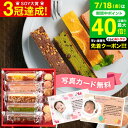 \楽天1位★ギフト大賞/ Hitotoe キュートセレクション CSA-10(包装済)出産内祝い お菓子 内祝い 焼き菓子 スイーツ お返し ひととえ スティックケーキ 個包装 洋菓子 ブラウニー クッキー 詰め合わせ 結婚内祝い お急ぎ便 お中元 夏ギフト JGS dej