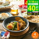 お中元 夏ギフト 送料無料 三國清三シェフ監修 洋風チキンカレー&スープカレーの素セット MSY-4 / フレンチの巨匠 三國シェフ監修 三國カレー 本格 レトルトカレー グルメ ギフト お取り寄せグルメ 高級 内祝い お返し 引出物 お祝い 挨拶 gws dej 御中元