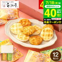 お中元 夏ギフト お菓子 ギフト えくぼ屋 姫てまり化粧箱 PC-05 (メーカー包装済、のしは外のし)/ 国内産うるち米100% 米菓 煎餅 せんべい 個包装...