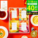 お中元 夏ギフト 出産内祝い 送料無料 三國清三シェフ監修 スープギフトセット MSG-4 / フレンチの巨匠 三國シェフ監修 コーンポタージュ ビスクスープ ビーフコンソメ ヴィシソワーズ 本格 スープ グルメ ギフト お取り寄せグルメ 高級 内祝い gws 御中元