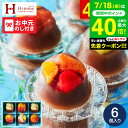 ”見てかわいい食べて美味しい和スイーツ” お中元 夏ギフト 和菓子 ギフト2025 送料無料 ギフト スイーツ お菓子 中島大祥堂 ひととえ 贅沢フルーツの水よ...