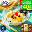 お中元 夏ギフト 和菓子 内祝い お返し スイーツ お菓子 榮太樓總本鋪 あんみつ 6個 AM2 栄太郎 総本舗 ギフトセット 出産内祝い 結婚内祝い 手土産 写真入り カード無料 快気祝い 職場 個包装 香典返し お供え gws ギフト 御中元