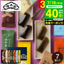 お中元 夏ギフト 榮太樓總本鋪 ひとくち煉羊羹 7本入 RY1 / 内祝い 和菓子 ようかん 栄太郎 ギフトセット 老舗 高級 お取り寄せ 手土産 スイーツ 日持ち お菓子 常温 個包装 出産内祝い 結婚内祝い プチギフト 香典返し お供え 法事 ご挨拶 gws 御中元