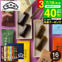 お中元 夏ギフト 和菓子セット 内祝い ようかん 榮太樓總本鋪 ひとくち煉羊羹 16本入 RY2 / 栄太郎 総本舗 和スイーツ 老舗 高級 お取り寄せ 手土産...