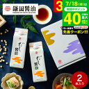 お中元 夏ギフト 送料無料 食べ物 調味料 鎌田醤油 ギフトセット だし醤油 500ml 2本セット 詰め合わせ 高級 グルメ かまだしょうゆ 出産 結婚 内祝...