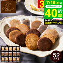 お中元 夏ギフト スイーツ 内祝い お菓子 ゴディバ GODIVA ラングドシャクッキーアソートメント 52枚入 205237 洋菓子 出産内祝い お返し 結婚...