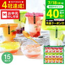 お中元 夏ギフト 送料無料 スイーツ ひんやり ゼリー 詰め合わせ ギフト 3層デザート ジュレパフェ 15個 (JPC-30) / LTDU 2025 御中元...