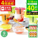 お中元 夏ギフト 送料無料 ひんやり ゼリー 詰め合わせ ギフト スイーツ お菓子 3層デザート ジュレパフェ 9個 (JPC-20) / LTDU 2025 御中元専用 hitotoe ひととえ フルーツゼリー 中島大祥堂セット おしゃれ 贈答品 JGS 御中元