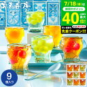 ”ひんやりフルーツゼリー”お中元 夏ギフト \楽天1位★連続ギフト大賞/涼の雫 ゼリー詰め合わせ 9個(包装済) 包装済 のしは外のし 京寿楽庵 おしゃれ スイ...