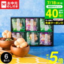 御中元専用 お茶漬けギフト お中元 夏ギフト 送料無料 グルメ 内祝い 京都・辻が花 京野菜のお吸い物 最中詰合せ (YTー20) / LTDU 2025 常温 日持ち 高級 食品 老舗 御中元