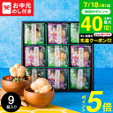 お中元 夏ギフト \楽天1位★連続ギフト大賞/送料無料 お茶漬けギフト 京都・辻が花 お茶漬最中&お吸い物 最中詰合せ (YTー30) / LTDU 2025 御中元専用 セット グルメ お茶漬けセット最中 常温 日持ち 高級 食べ物 食品 御中元