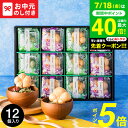 お中元 夏ギフト お茶漬けギフト グルメ 内祝い 京都・辻が花 お茶漬最中&お吸い物 最中詰合せ(YTー40) / LTDU 2025 御中元専用 ギフトセット 常温 日持ち 高級 贈答品 食べ物 御中元