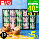 お中元 夏ギフト \楽天1位★連続ギフト大賞/お茶漬けギフト グルメ 内祝い 京都・辻が花 お茶漬最中&お吸い物 最中詰合せ(YTー50) / お茶漬けセット 香典返し メッセージ付き 写真入り ギフトセット手土産 常温 日持ち 高級 お供え物 gws 御中元