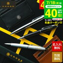 送料無料 CROSS 名入れボールペン カレイ ボールペン カードケース付BOXセット 名入れ無料 1本から 高級 ギフト おしゃれ ブランド 名前入りボールペン 文房具 就職祝い 退職祝い 記念日 創立記念 誕生日プレゼント 昇進祝 メッセージカード gws