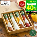 お中元 夏ギフト 送料無料 飛騨高山ファクトリー すこやかドレッシング(4本)【B5】/ 高級 ドレッシング ギフト 調味料ギフト 内祝い お返し グルメ 出産内祝い 写真入り メッセージカード無料 贈答品 引っ越し祝い 快気祝い 香典返し gws 食べ物 御中元