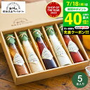 お中元 夏ギフト グルメ 内祝い 食べ物 飛騨高山ファクトリー すこやかドレッシング(5本) 【A4】/ ギフトセット 出産内祝い 結婚内祝い お返し 香典返し 粗供養 回忌法要 法事 快気祝い ご挨拶 写真入り メッセージカード 贈答品 gws 御中元