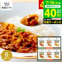 お中元 夏ギフト 送料無料 グルメ 内祝い お返し 帝国ホテル 十勝牛・日向鶏・鹿児島黒豚カレーセット RC-30 高級 レトルト 出産内祝い 結婚内祝い 詰め合わせ ギフトセット 写真入り メッセージカード 贈答品 gws 食べ物 御中元