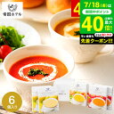 お中元 夏ギフト 送料無料 グルメ 帝国ホテル 温冷タイプスープセット TR-30 / 高級 内祝い 出産内祝い 結婚内祝い お返し 詰め合わせ ギフトセット 写真入り メッセージカード 贈答品 gws 食べ物 御中元