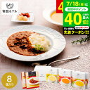 お中元 夏ギフト 送料無料 グルメ 内祝い お返し 帝国ホテル 温冷タイプスープ&カレーセット TR-50 / 高級 レトルト 内祝い 出産内祝い 結婚内祝い お返し 詰め合わせ 食べ物 ギフトセット 写真入り メッセージカード 贈答品 gws 御中元