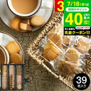 お中元 夏ギフト スイーツ 引越し 挨拶 粗品 神戸トラッドクッキー(39枚入) TC-15N (包装済、外のし) / 引き出物 出産お祝い 出産祝い 結婚祝い 内祝い お返し 香典返し お礼 引越し 内祝い 写真入り メッセージカード 贈答品 JGS 食べ物 御中元